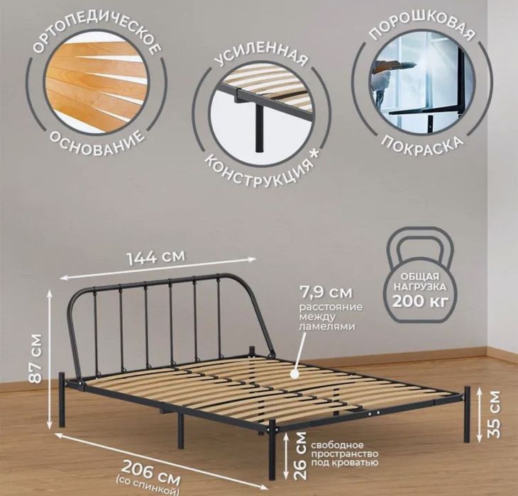 Кровать металлическая разборная