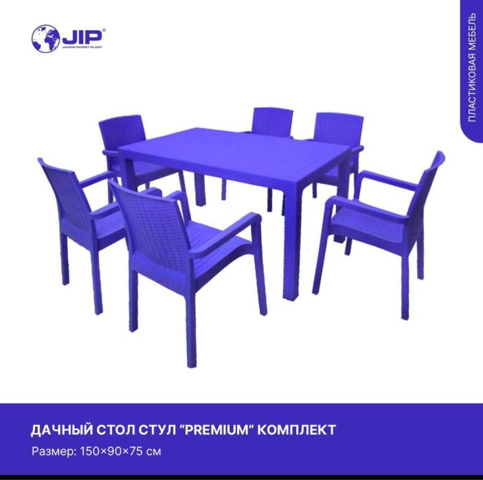 Стол стул сотилади