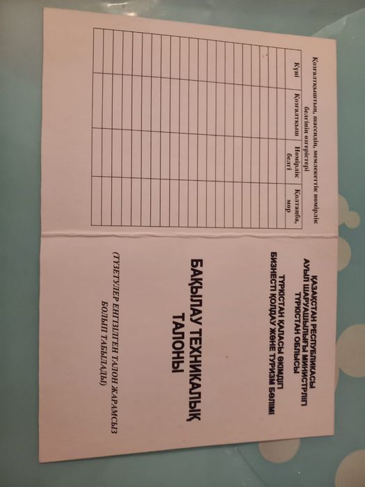 Трактор беларус находиться в туркестане