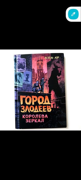 Сумка книга платье шапка