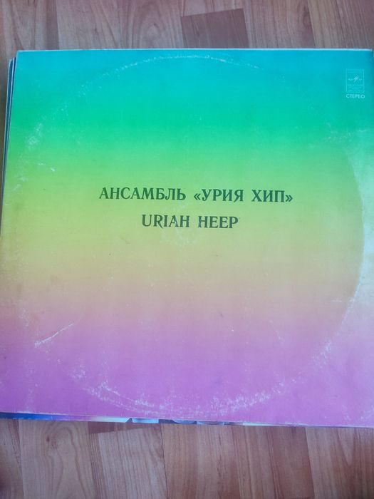 Виниловые пластинки