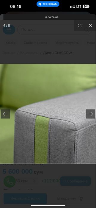 Диван сотилади б/у