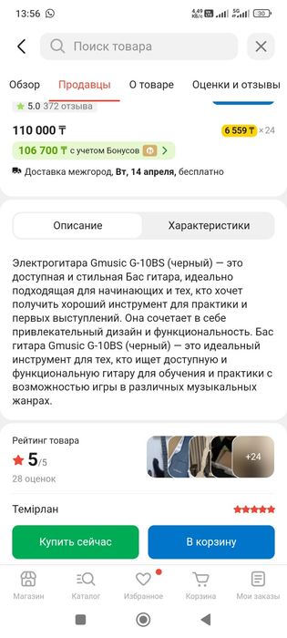 Бас гитара  б/у почти новая