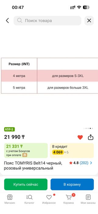 Пояс от Томирис черного цвета