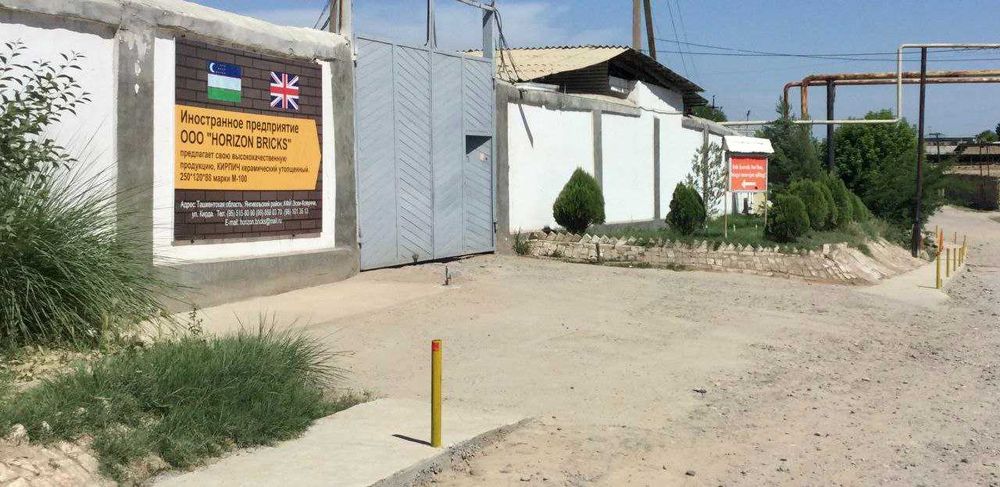 Действующий кирпичный завод с карьером, 1,96 га + 3,4 га