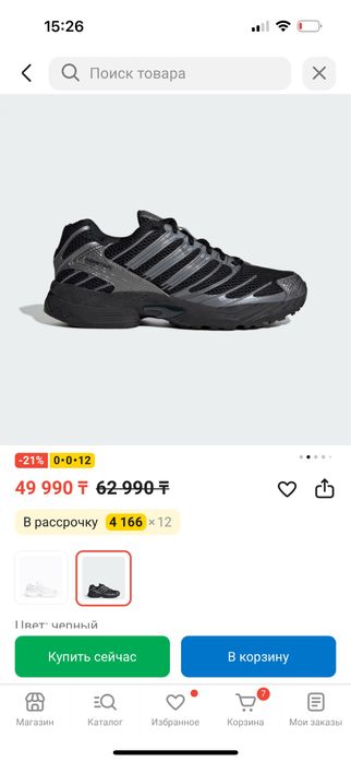 Кроссовки Adidas Control 3