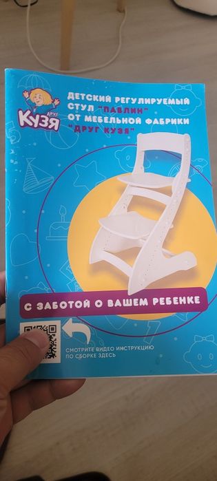 Растущий стул Кузя
