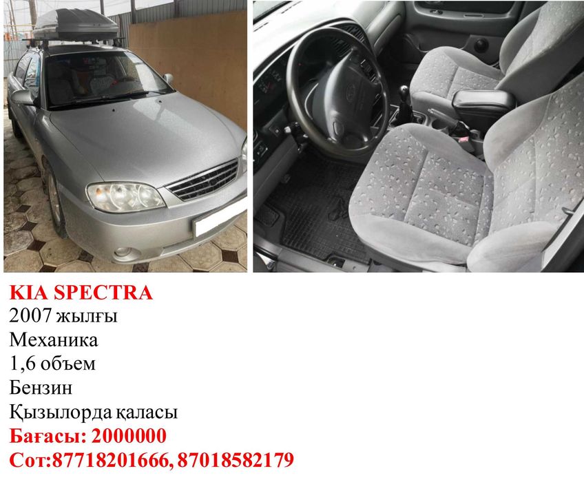 KIA Spectra FB2272