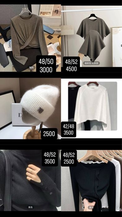 Женская одежда в наличии