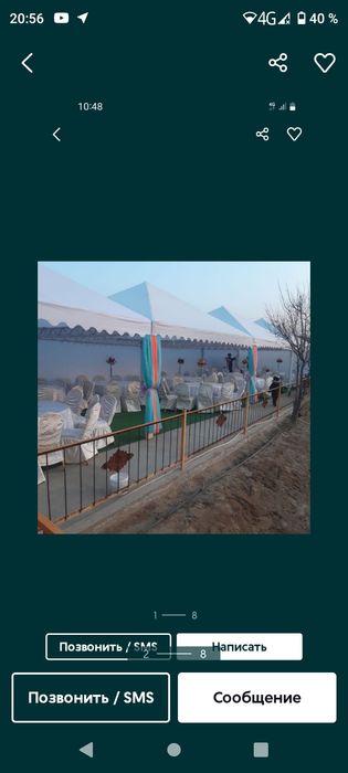 Аренда шатер стол стулья