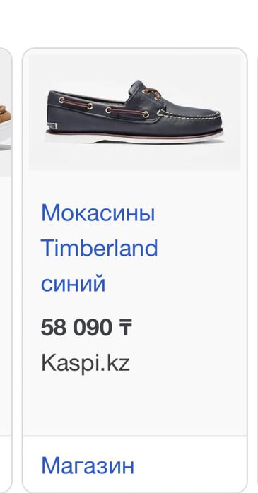 Туфли детские унисекс Timberland
