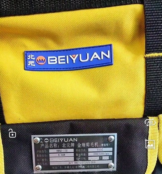 Машинка для стрижки овец