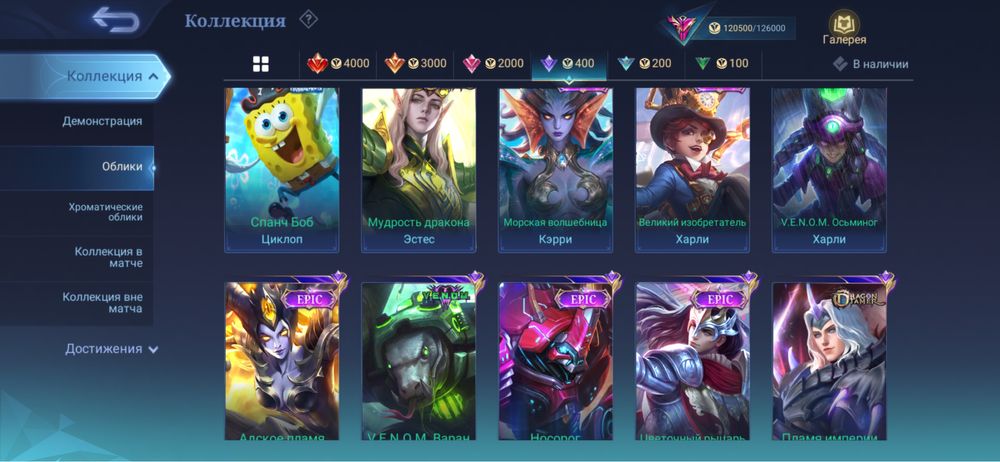 Продам Mobile legends аккаунт