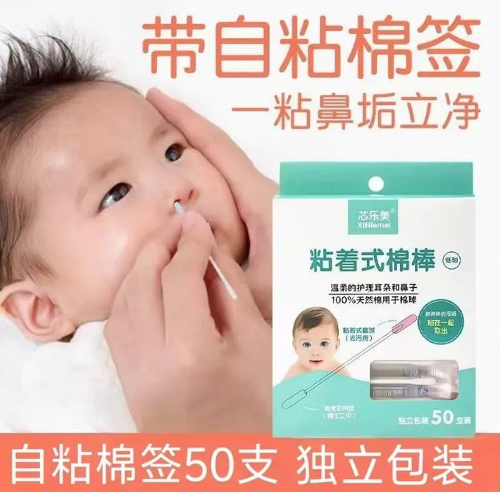 Ушные и назальные ватные палочки