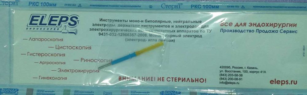 Инструменты. Монопалярный электрод (электрод-игла прямая)