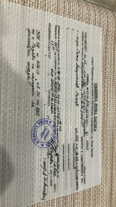 Продава се Парцел в с. Радево, Област Сливен - 3580 кв.м за 24 €/кв.м - Снимка #7