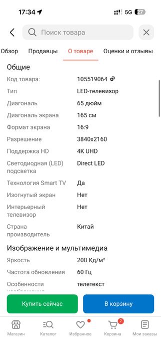 Продам телевизор LG