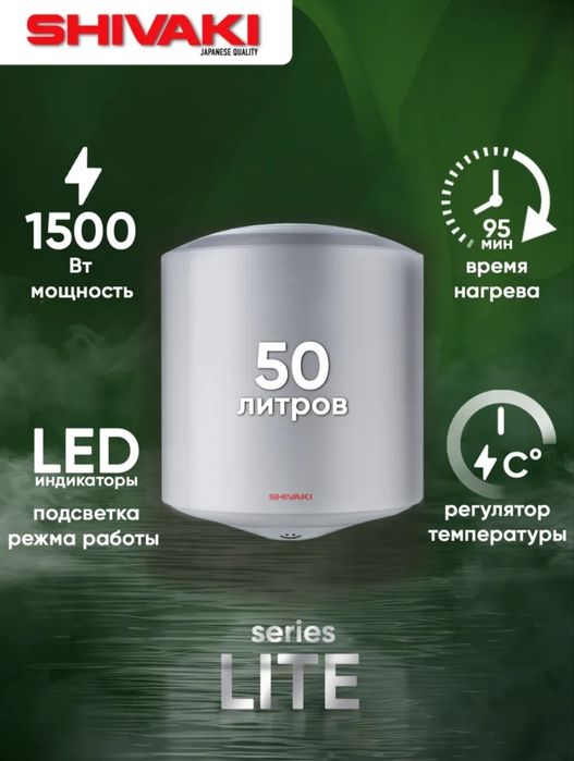 Водонагреватели Бойлеры Титаны Аристоны