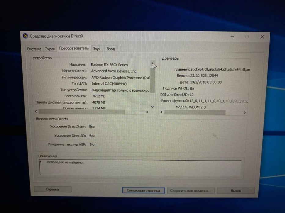 Продается игровой ноутбук