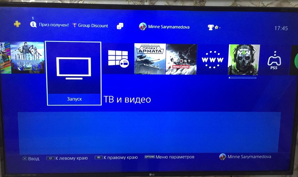 Плейстейшен 4 приставка