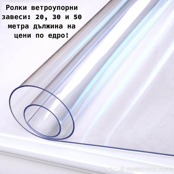 Винил кристал за ветроупорни завеси-дебел 500 микрона