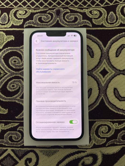 Iphone 13 256 gb обмен