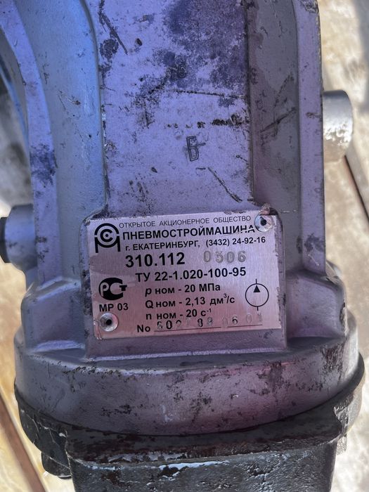 Продам Гидромотор