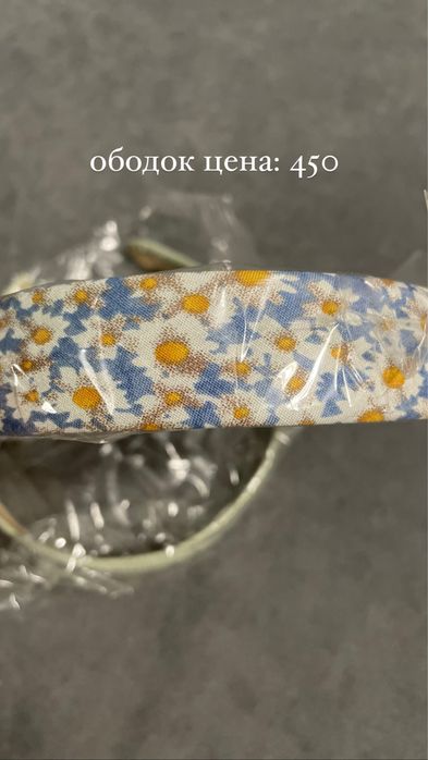 ободок для волос 1+1