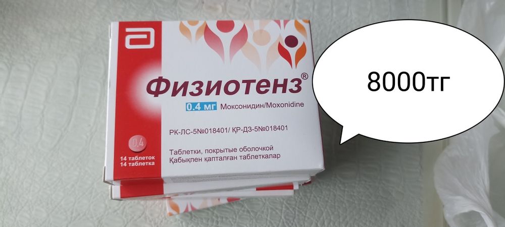 Продам, продам. .