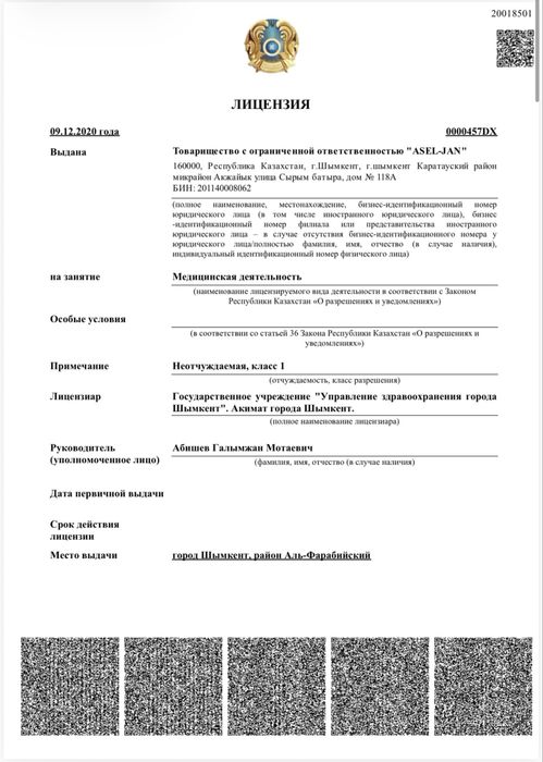 Продажа ТОО с мед деятельности