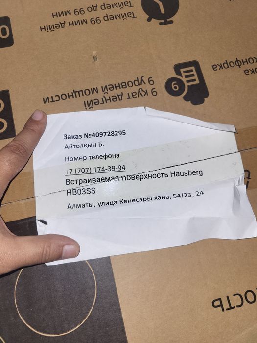 Варочная поверхность Hausberg