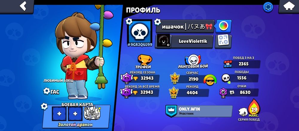 Аккаунт Brawl Stars