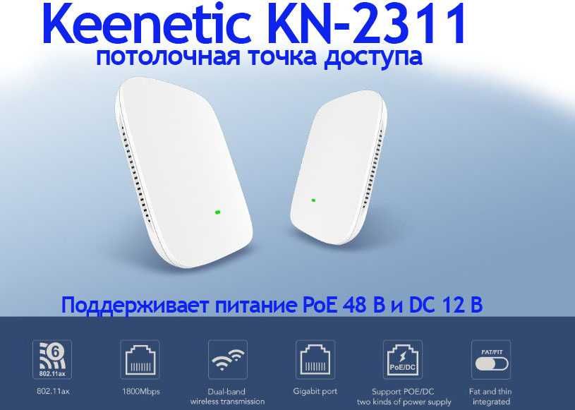 Keenetic wifi-6 asus tplink unifi huawei zte ubiquiti router xiaomi mi