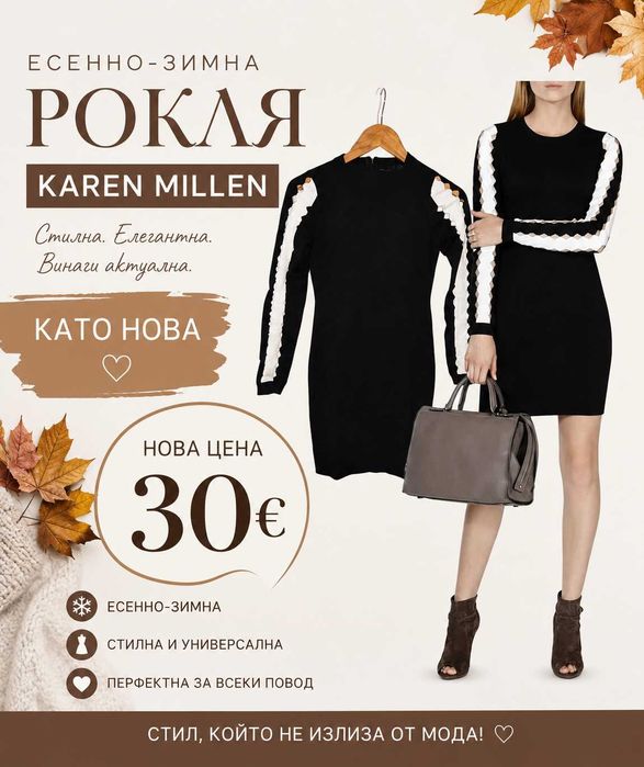 Рокля Karen Millen - Плетиво XS