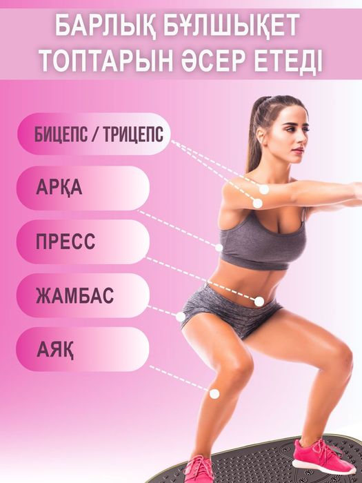 Виброплатформа новый
