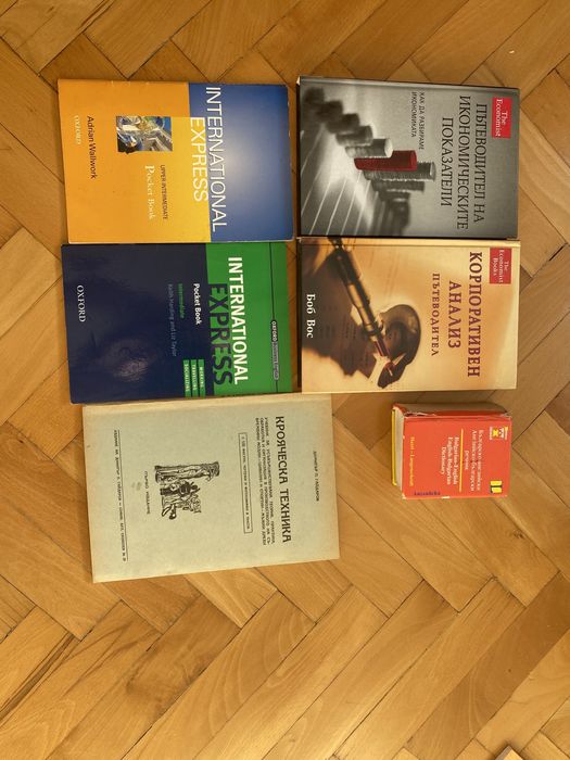 Книги специализирани и други