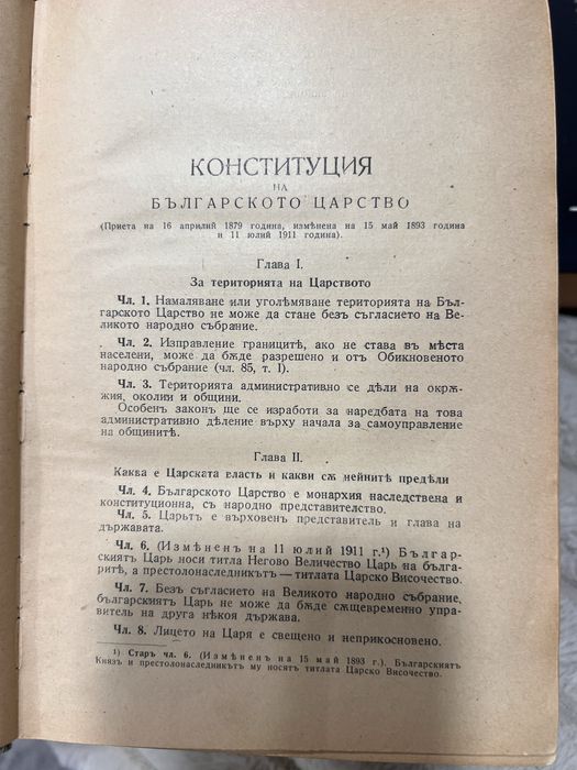 Книги, Конституция , право, антикварни, юрист ,адвокат
