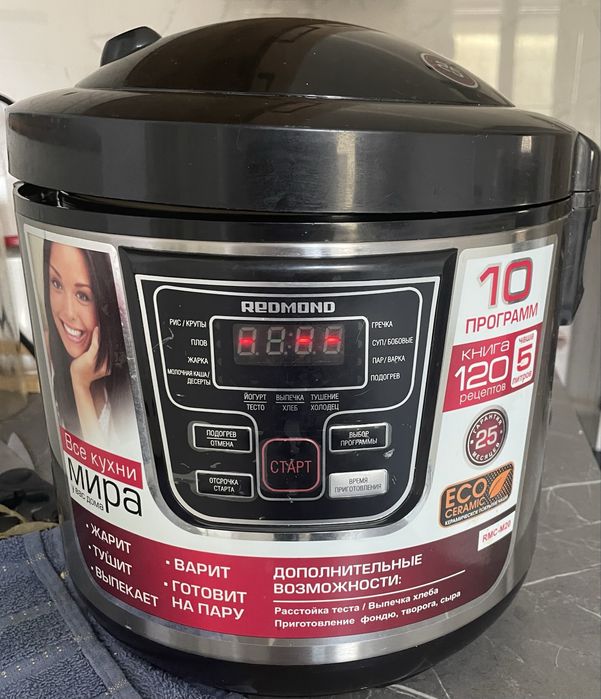 Мультиварка рабочая