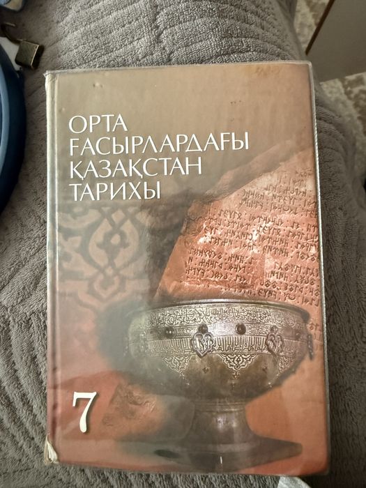 Продам книги по истории Казахстана