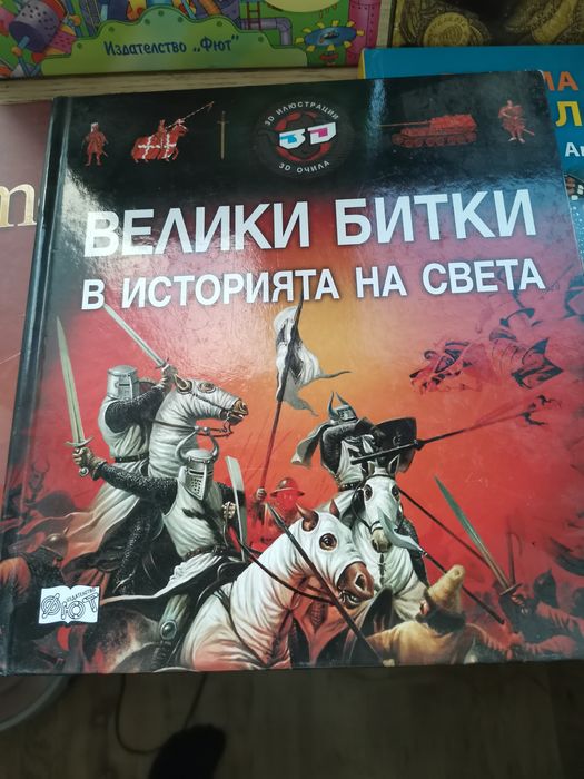 Енциклопедии за малките