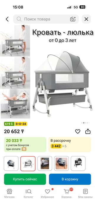 Кровать для малышей