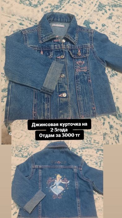 Детское пальто, куртки на девочку