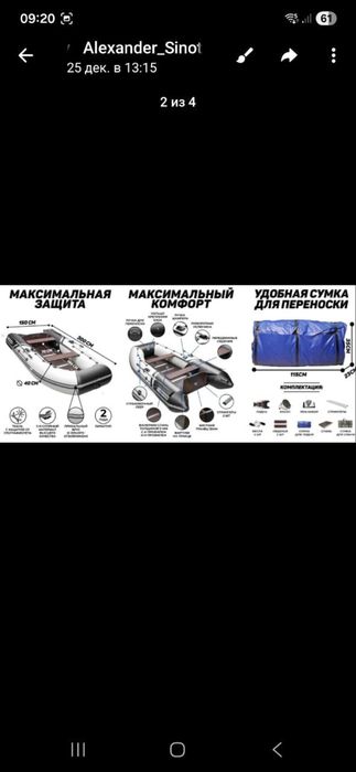 Продается лодка ПВХ YACHTMAN-300