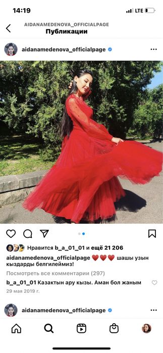 Юбка пышное