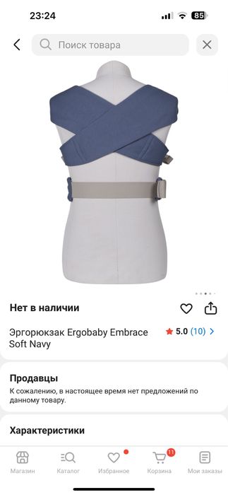 Эргорюкзак Ergobaby