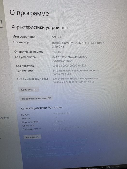 Игровой компьютер