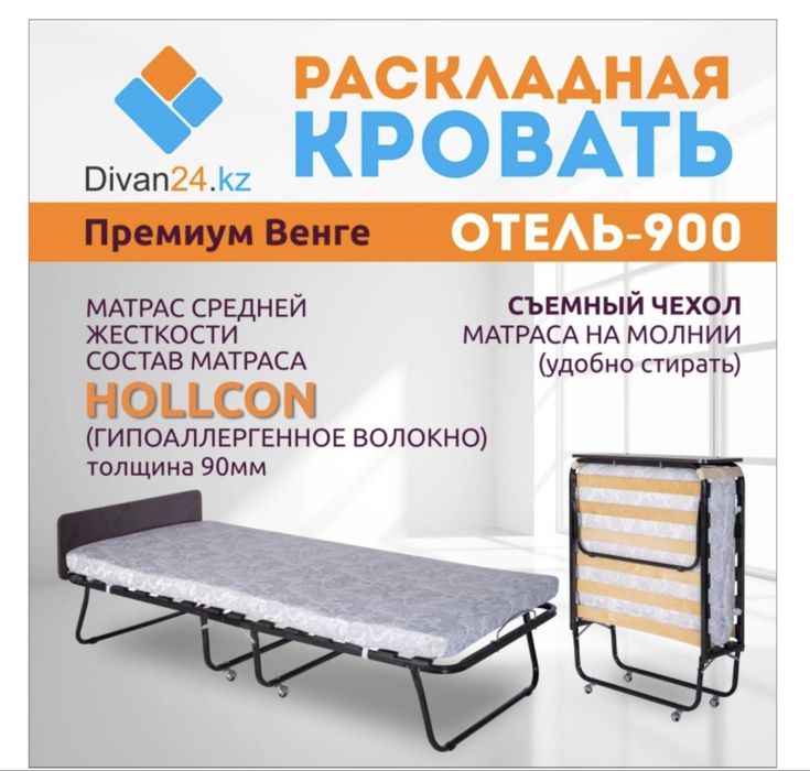 Раскладная кровать, производство Россия, 90 см*200 см