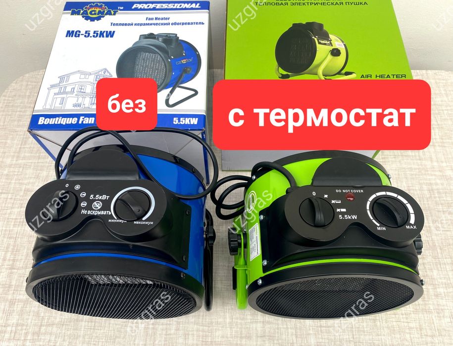 Бепул доставка тепловая пушка обогреватель оригинал 2квт/ 3квт/ 5.5квт