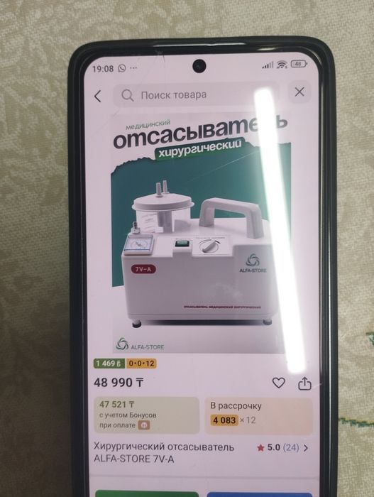 Хирургический отсасыватель