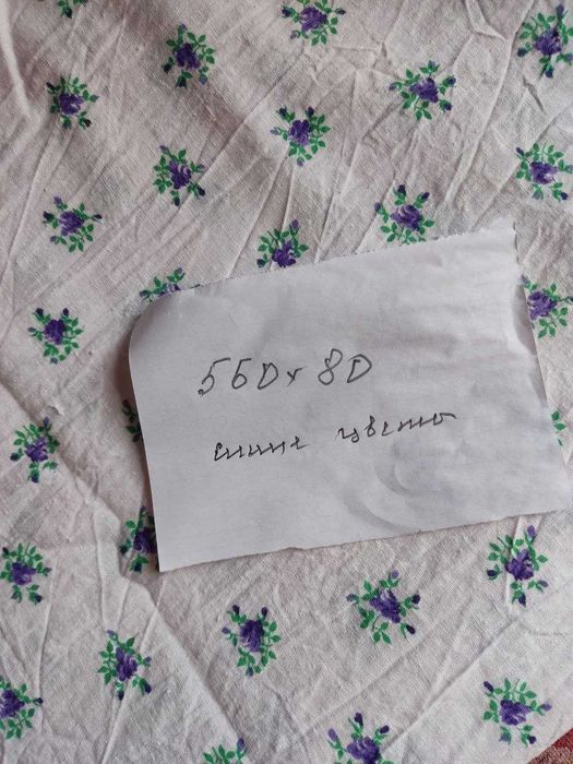 Ткани советские натуральные